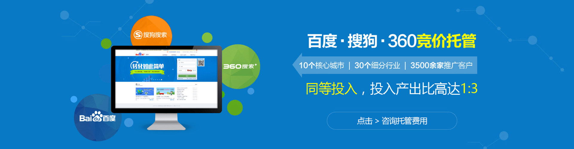 蒙山推广信息流